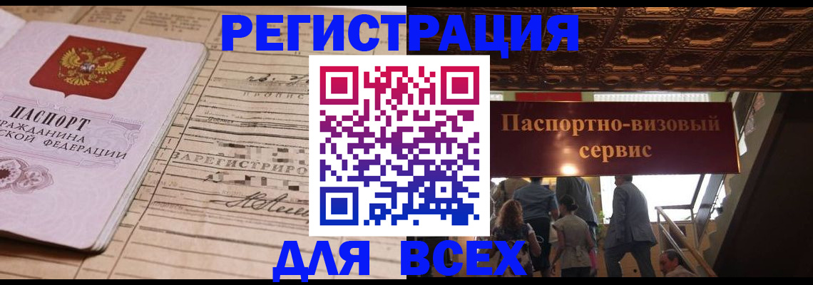 прописка в квартире в Лебедяни