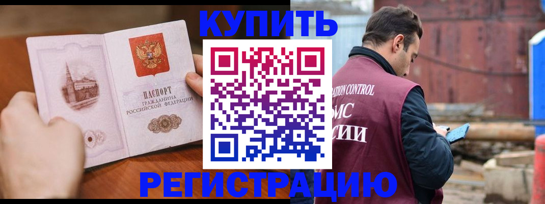 временная регистрация надежно в Лебедяни