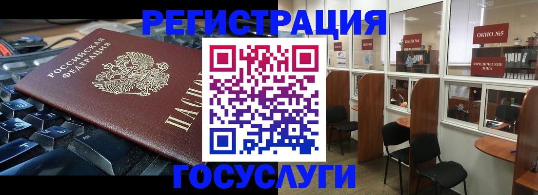 временная регистрация 2025 в Лебедяни