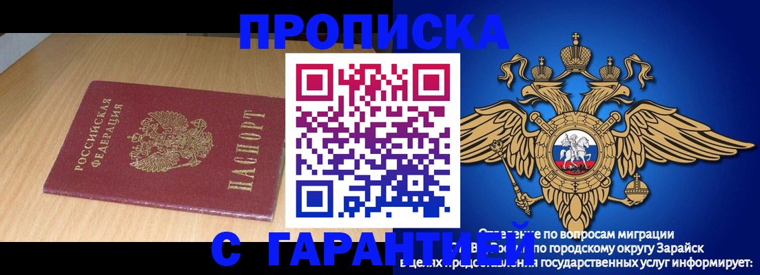 прописка для кредита в Лебедяни