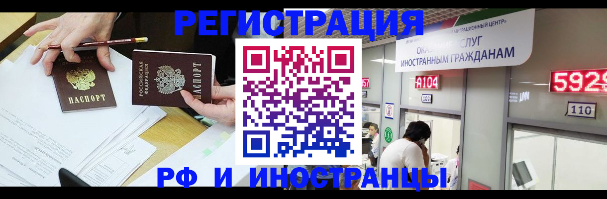 временная регистрация госуслуги в Лебедяни